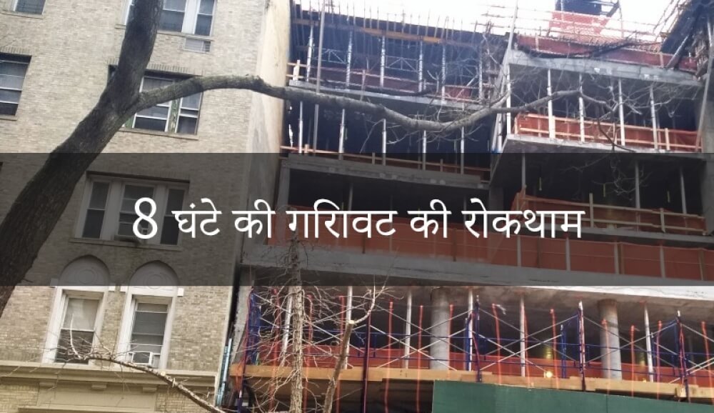 8 घंटे की गिरावट रोकथाम पाठ्यक्रम का ऑनलाइन प्रशिक्षण - Able Safety Consulting