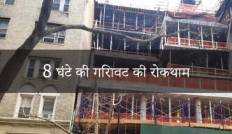 8 घंटे की गिरावट रोकथाम पाठ्यक्रम का ऑनलाइन प्रशिक्षण - Able Safety Consulting